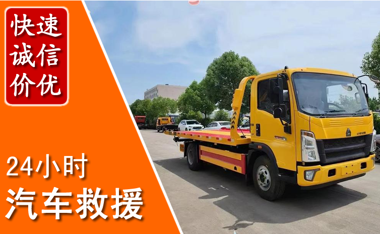 固安汽车中途送冷却液