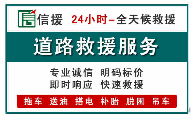 固安汽车送油救援 (1).jpg