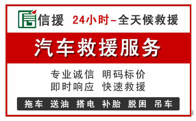 固安汽车送油救援 (8).jpg