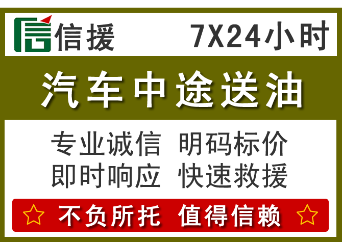 固安送油.png