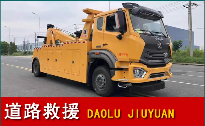 固安道路救援汽车送水