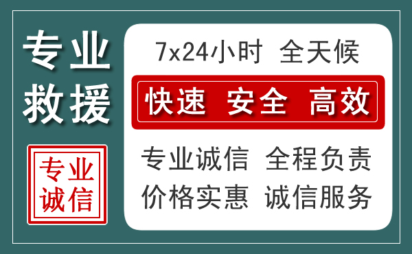 固安汽车救援送柴油