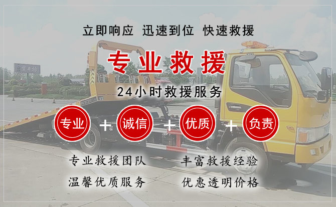 固安汽车中途送油救援电话 固安汽车中途送油救援电话